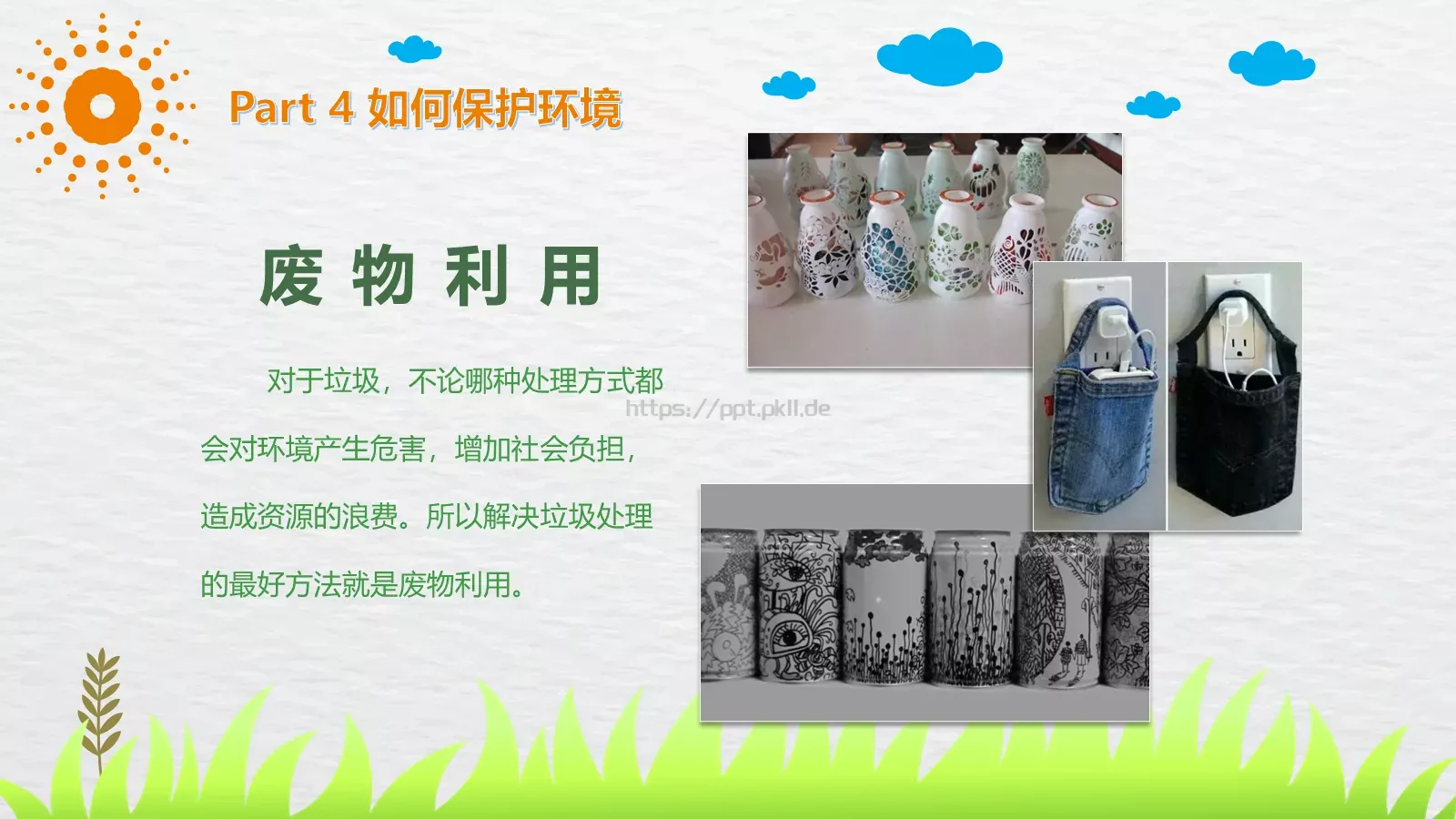 环保公益汇报PPT模板 第 18 页预览图