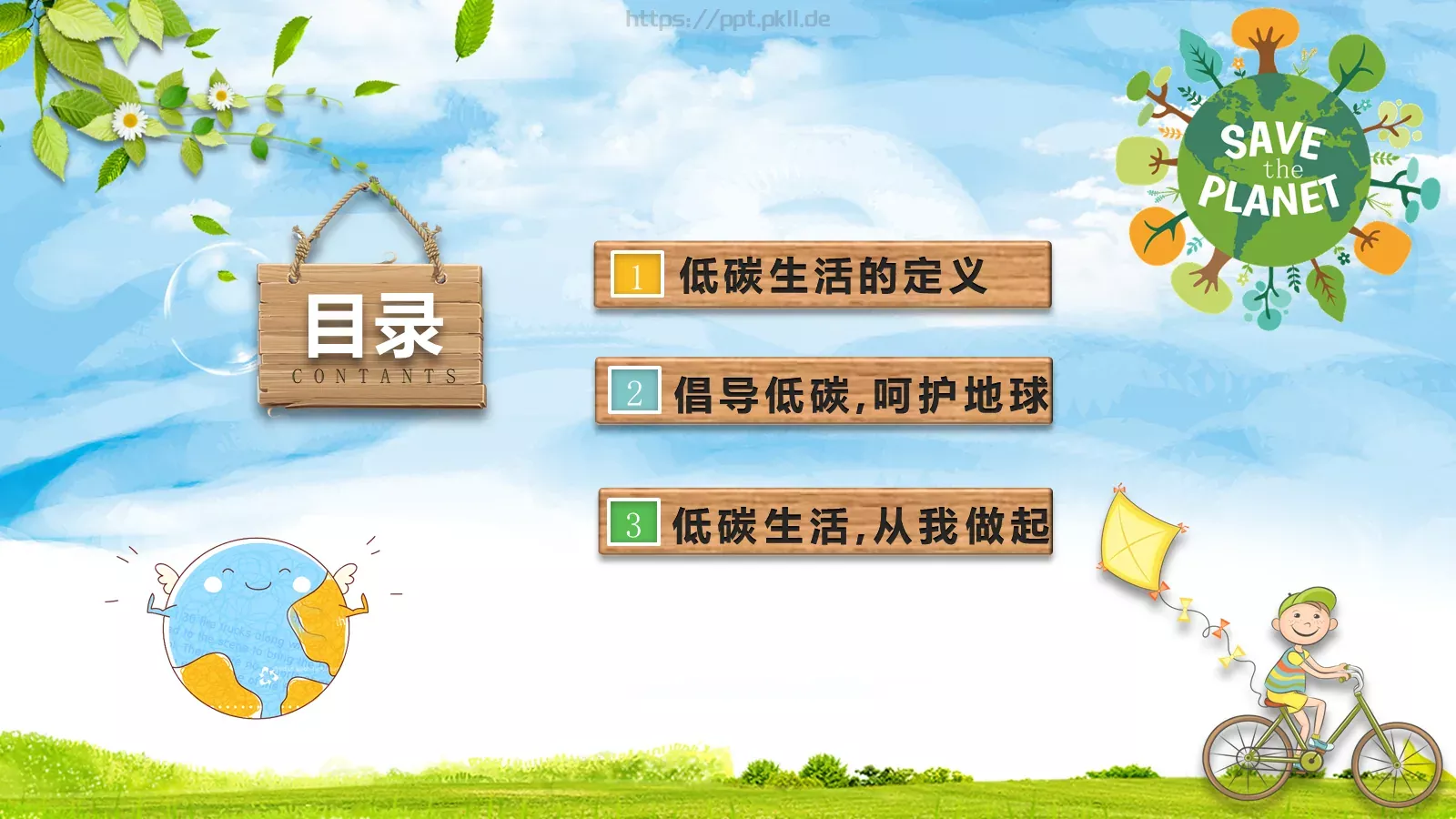 环保公益汇报PPT模板 第 2 页缩略图