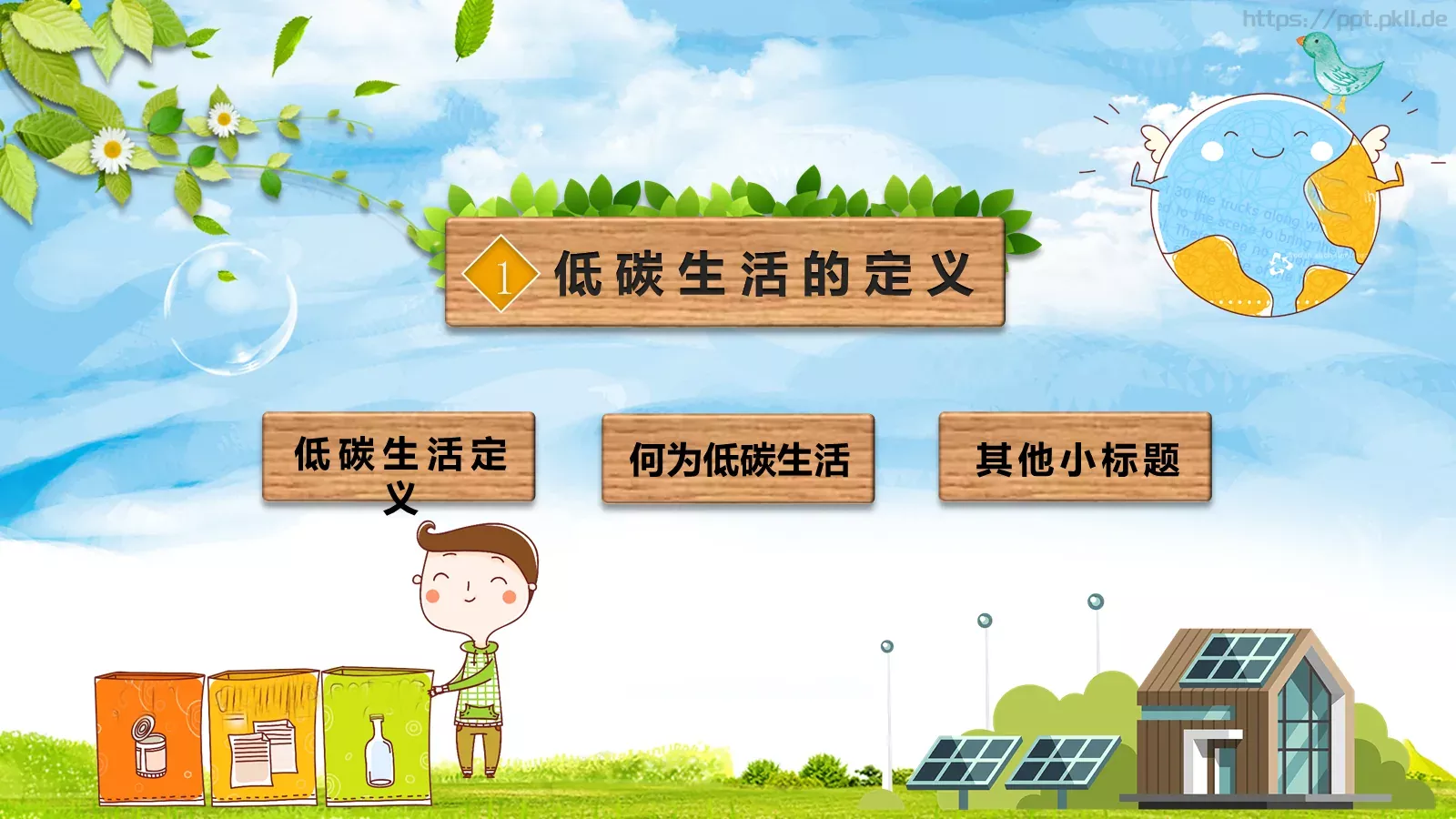 环保公益汇报PPT模板 第 3 页缩略图