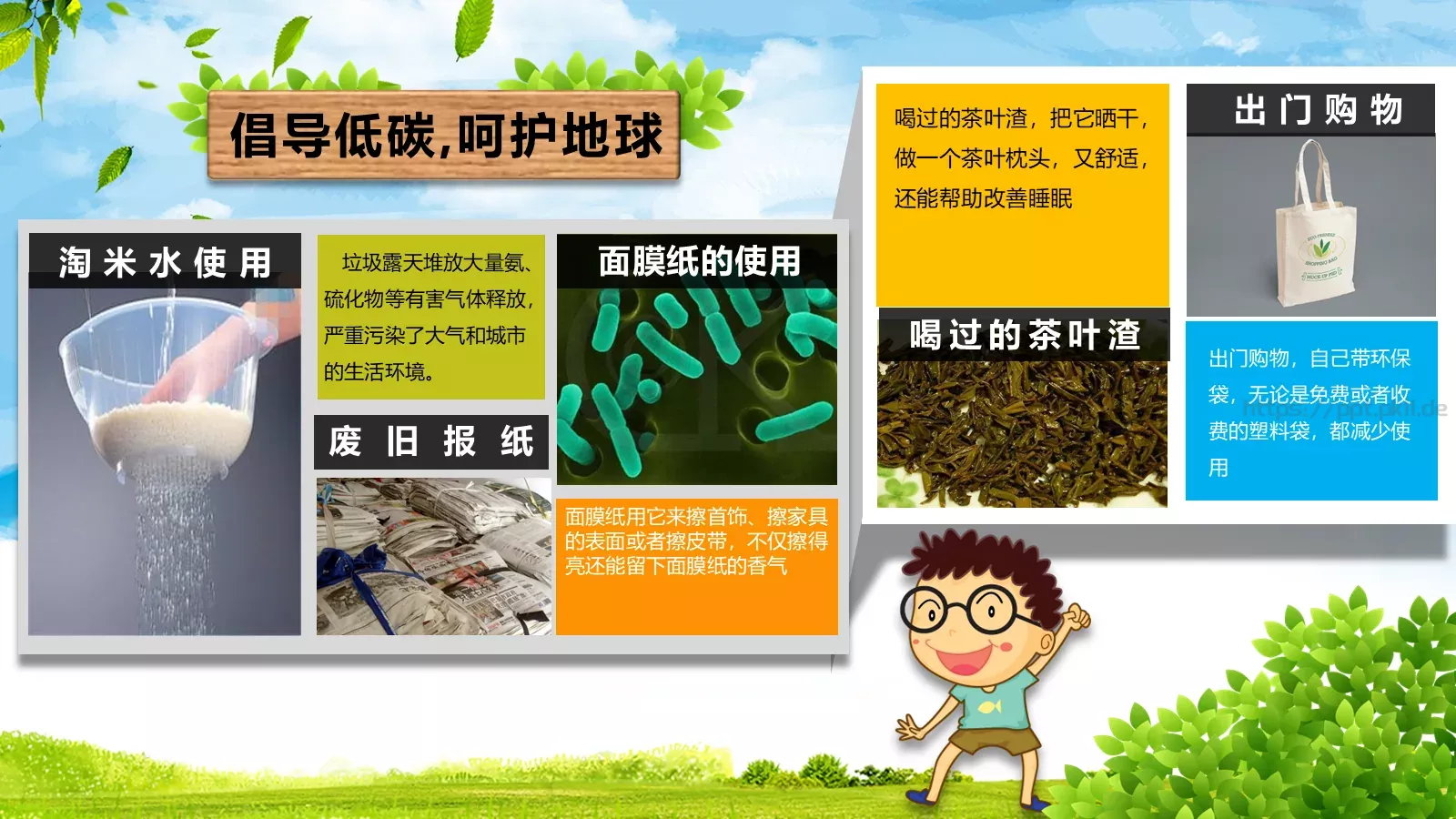 环保公益汇报PPT模板 第 9 页预览图