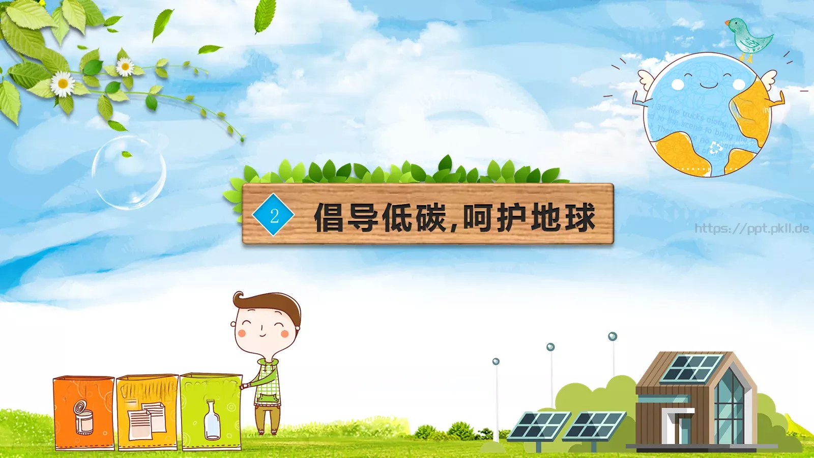 环保公益汇报PPT模板 第 8 页预览图