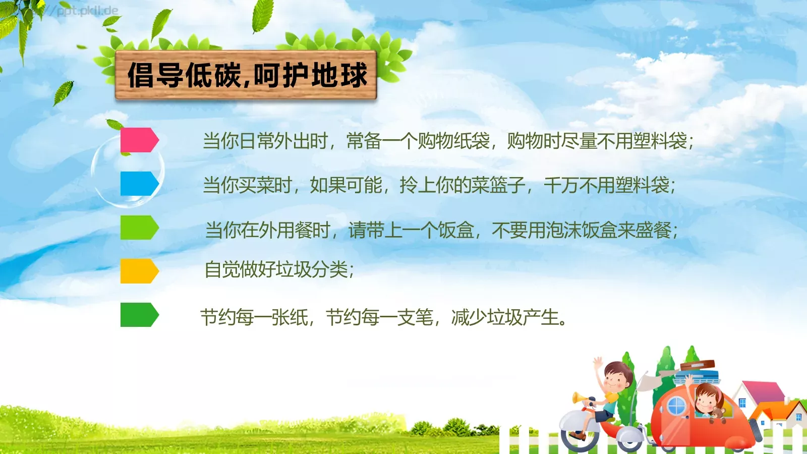 环保公益汇报PPT模板 第 10 页预览图