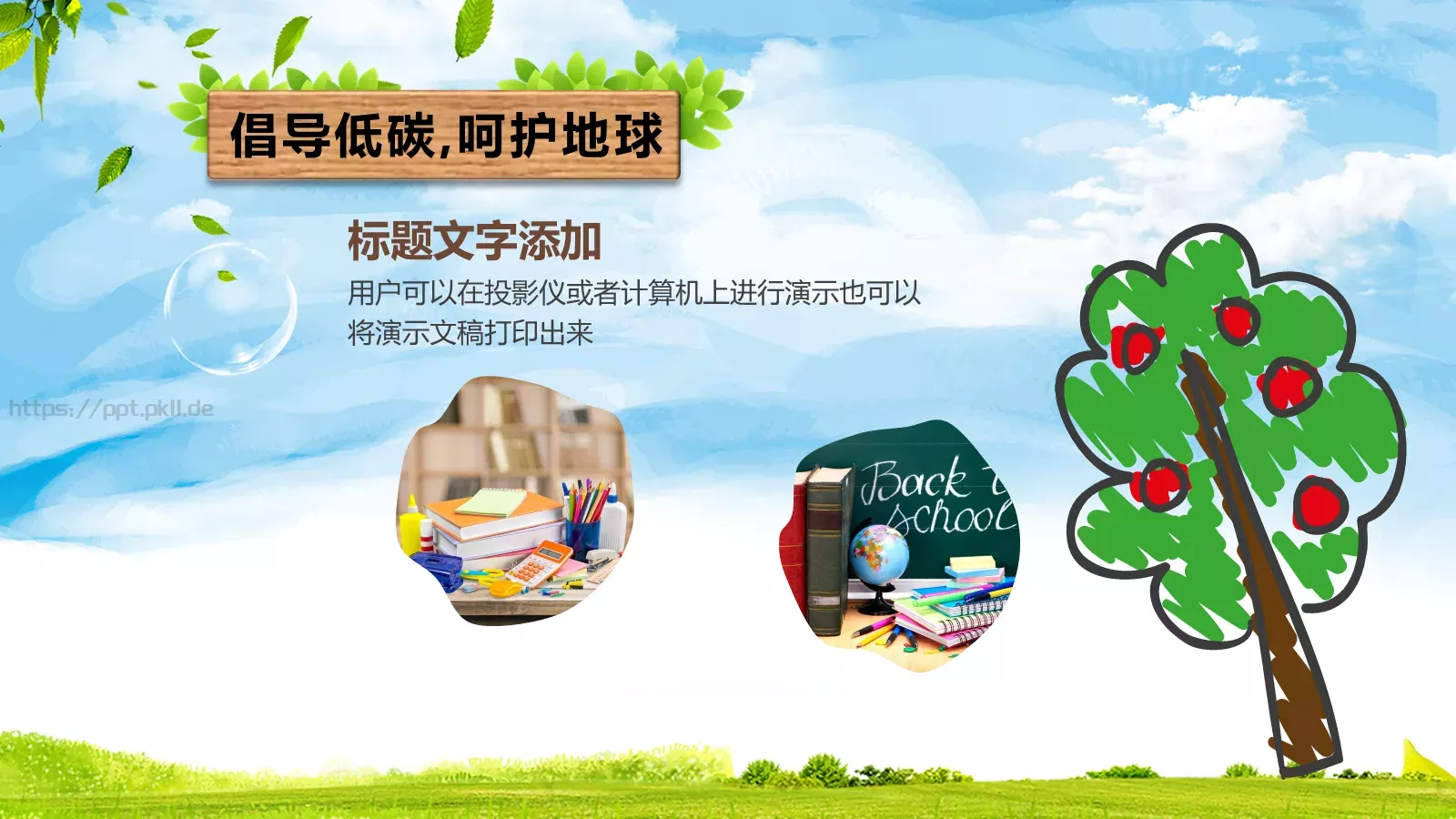 环保公益汇报PPT模板 第 13 页预览图