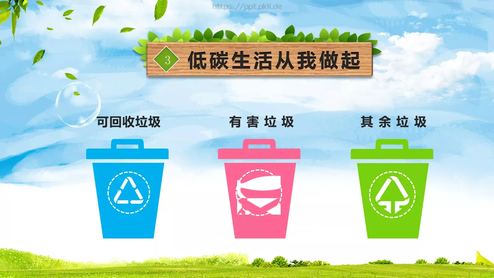 环保公益汇报PPT模板 第 15 页预览图