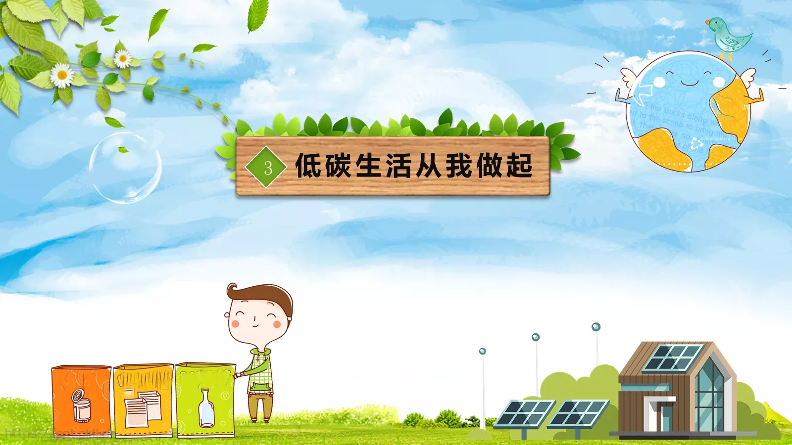 环保公益汇报PPT模板 第 14 页预览图