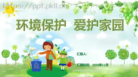 环保公益汇报PPT模板 缩略图