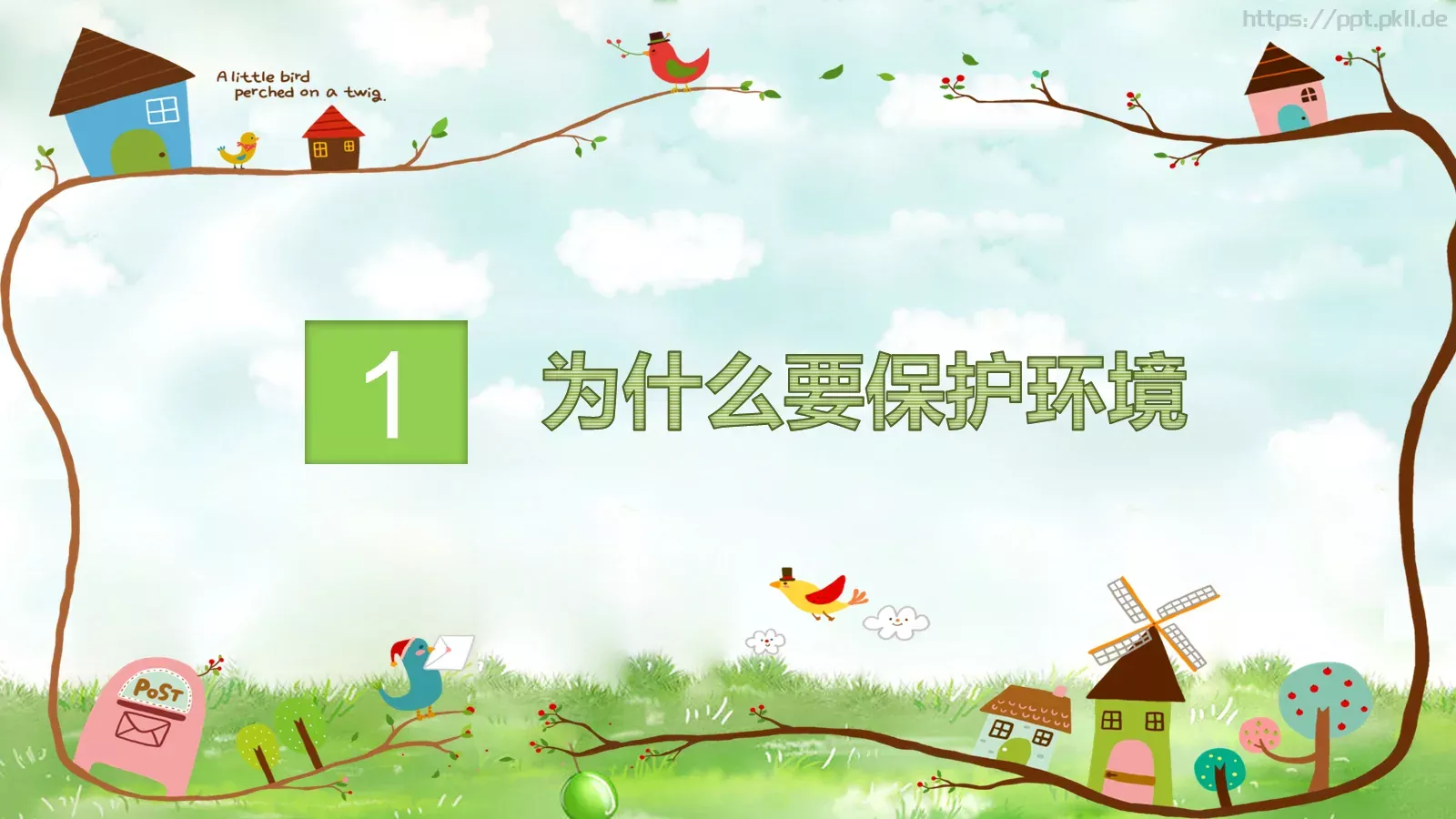 环保公益汇报PPT模板 第 3 页缩略图