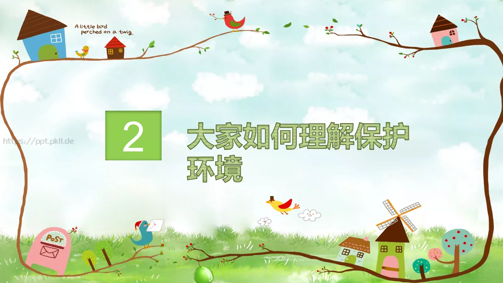 环保公益汇报PPT模板 第 6 页预览图