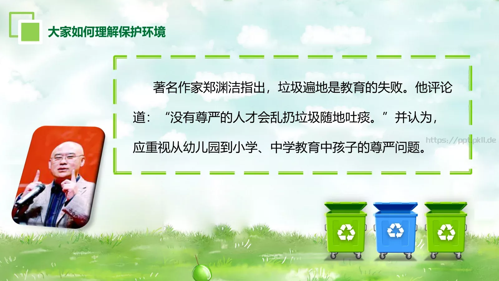 环保公益汇报PPT模板 第 9 页预览图