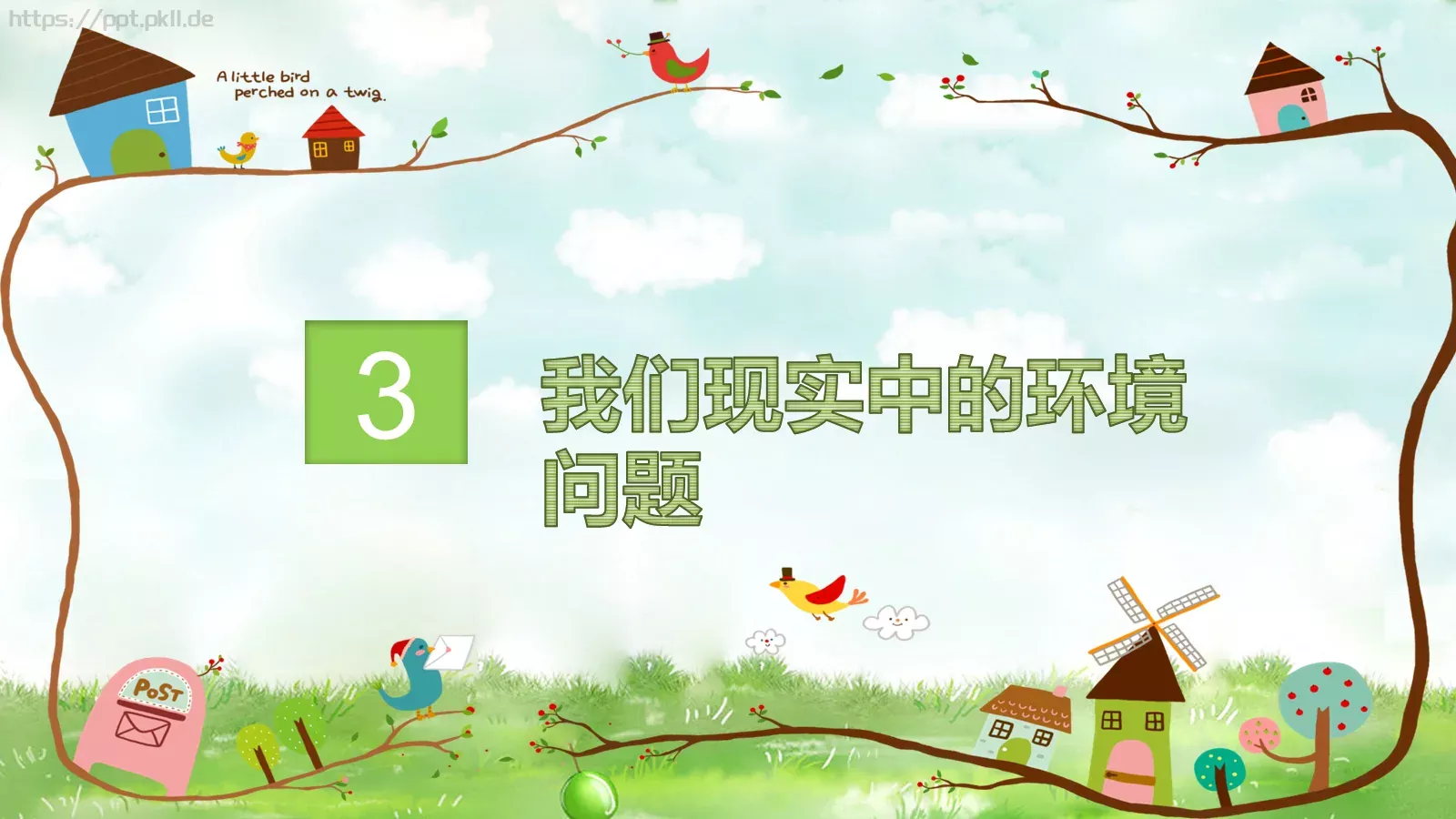 环保公益汇报PPT模板 第 10 页预览图