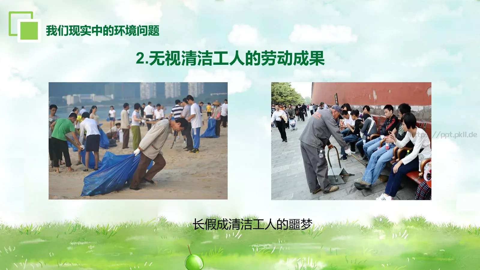 环保公益汇报PPT模板 第 13 页预览图