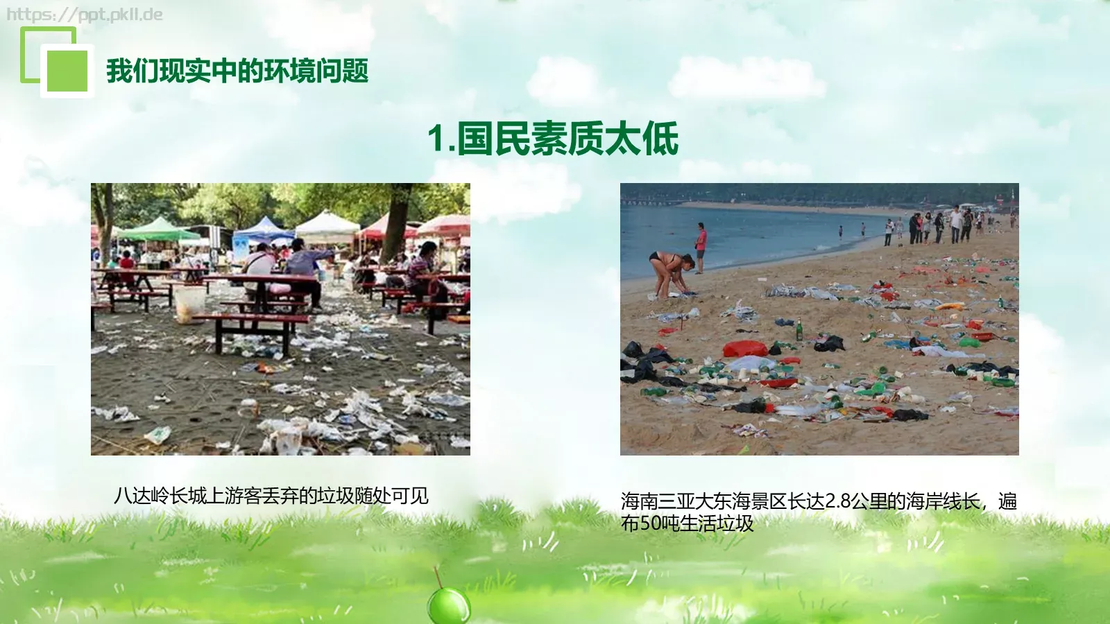 环保公益汇报PPT模板 第 12 页预览图