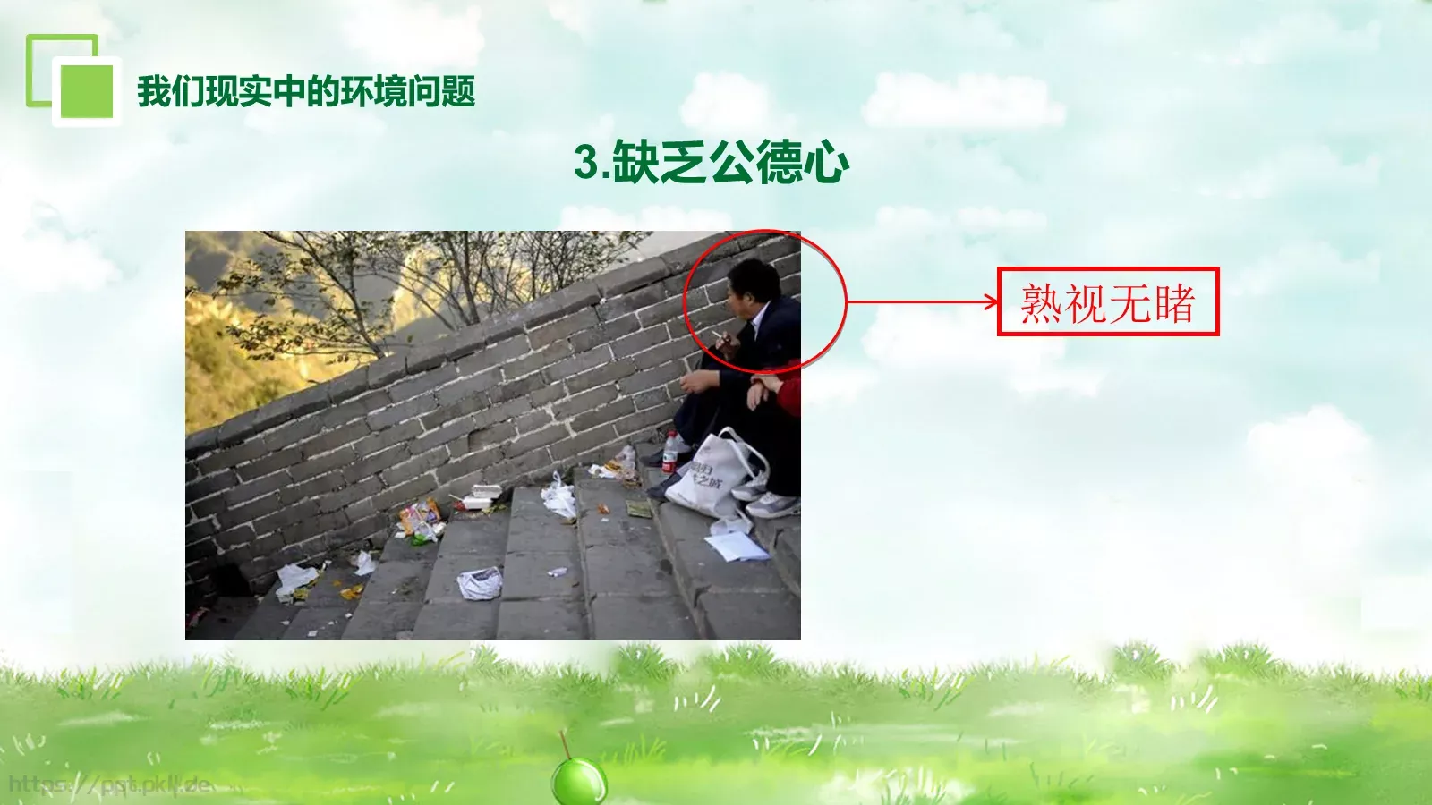 环保公益汇报PPT模板 第 14 页预览图