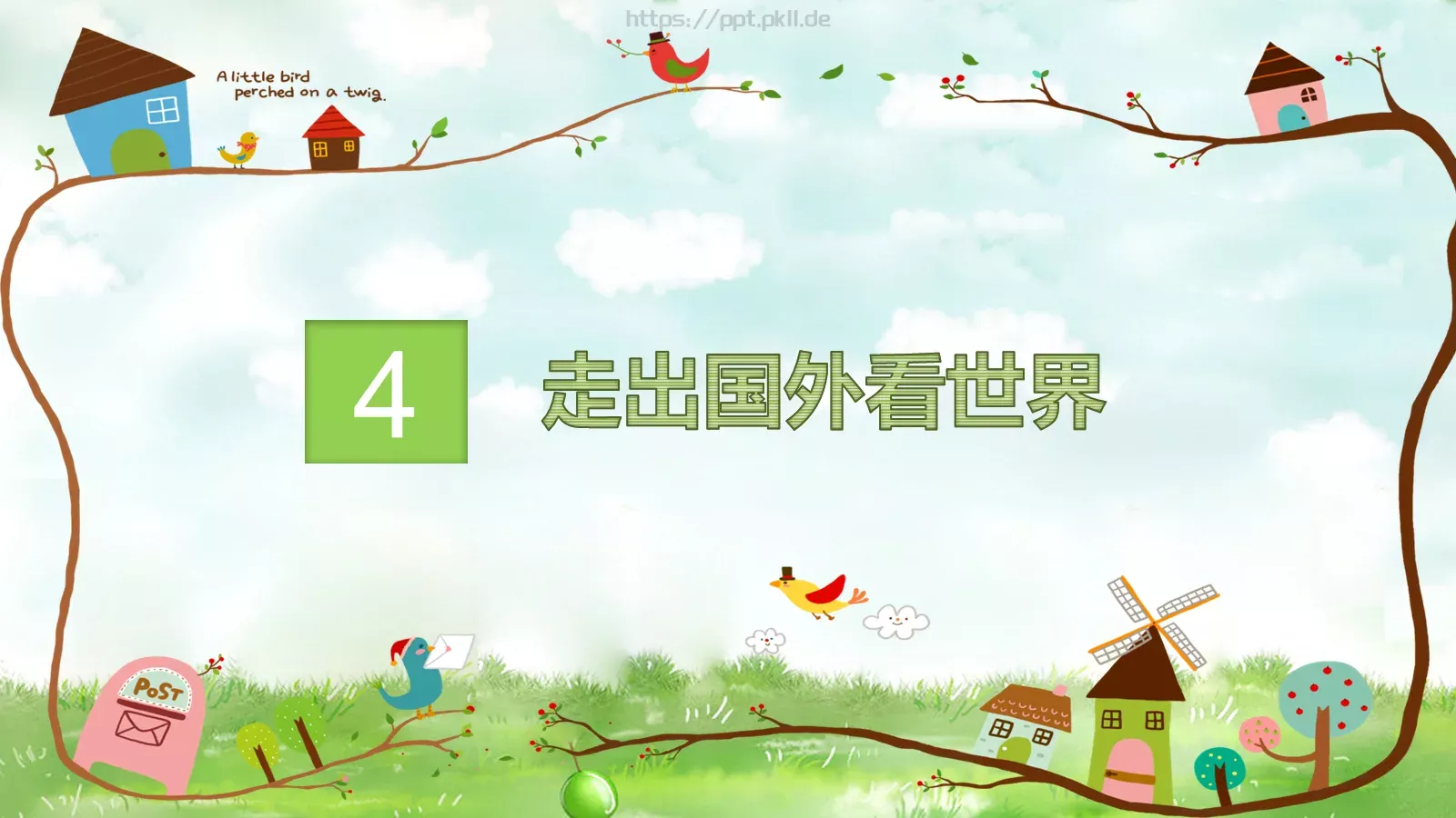 环保公益汇报PPT模板 第 17 页预览图