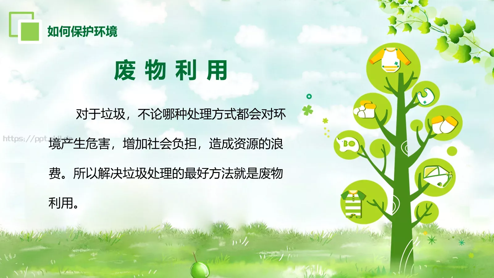 环保公益汇报PPT模板 第 23 页预览图