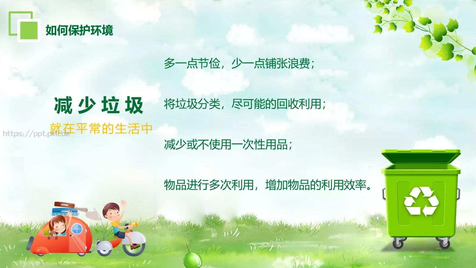 环保公益汇报PPT模板 第 24 页预览图