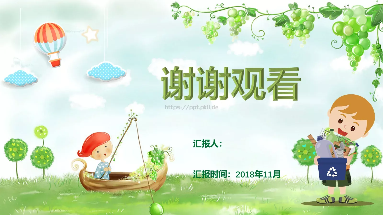 环保公益汇报PPT模板 第 26 页预览图