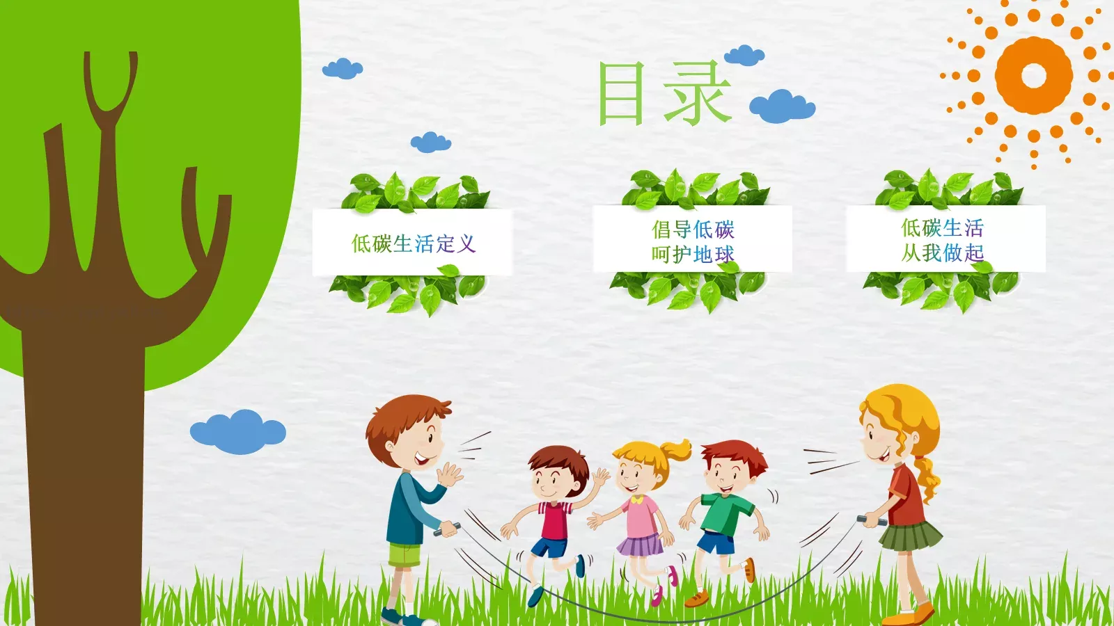环境保护通用PPT模板 第 2 页缩略图
