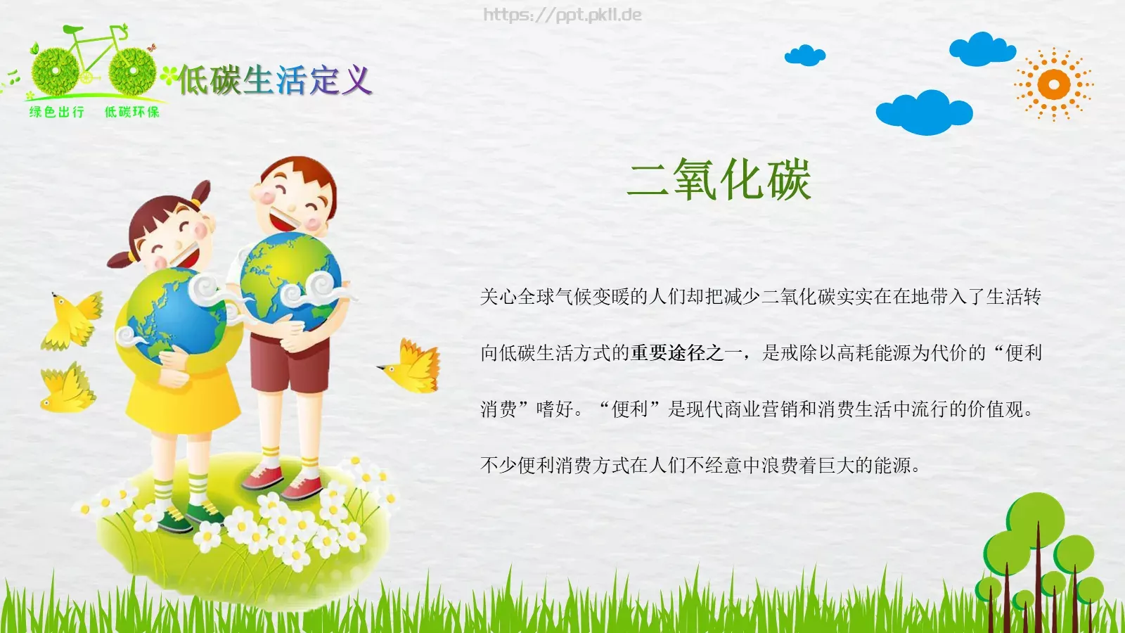 环境保护通用PPT模板 第 5 页预览图