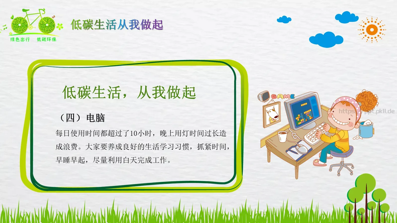 环境保护通用PPT模板 第 13 页预览图