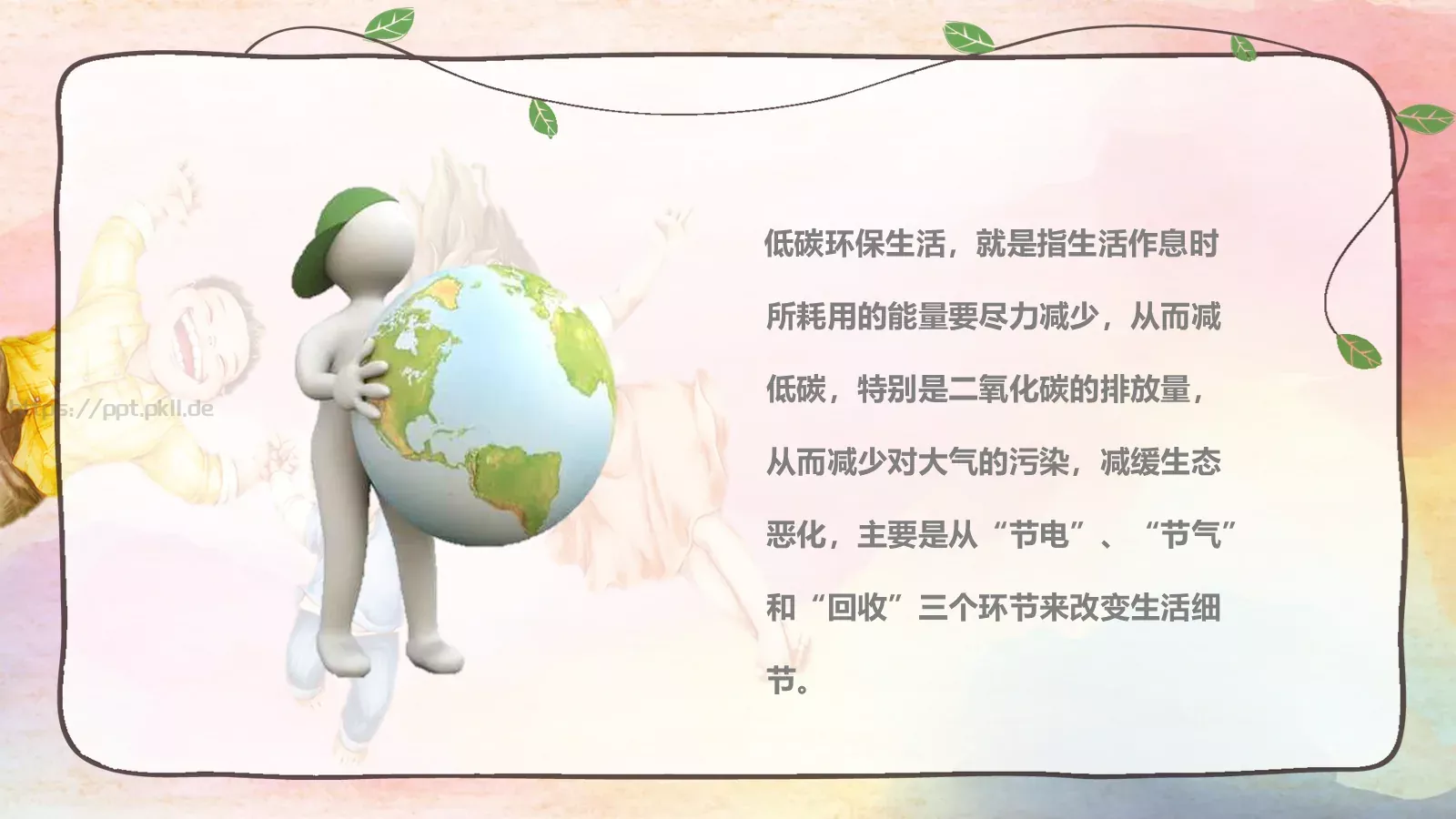 小学五年一班主题班会PPT模板 第 4 页缩略图