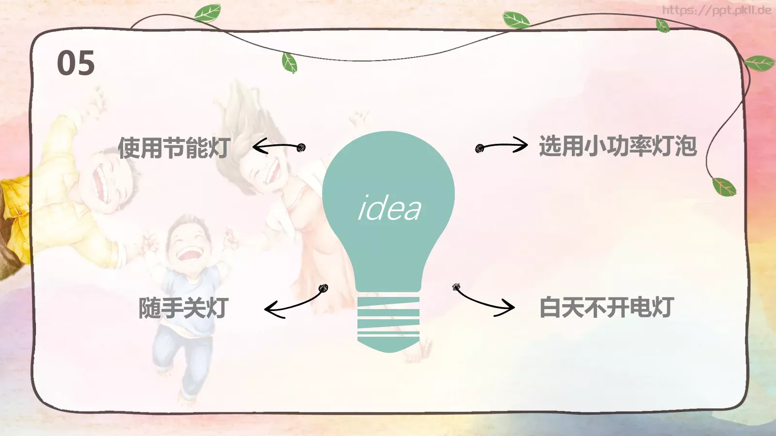 小学五年一班主题班会PPT模板 第 10 页预览图