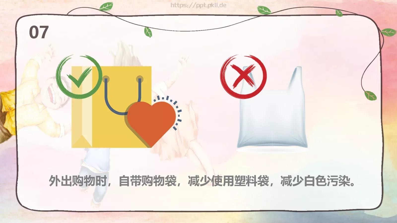 小学五年一班主题班会PPT模板 第 12 页预览图