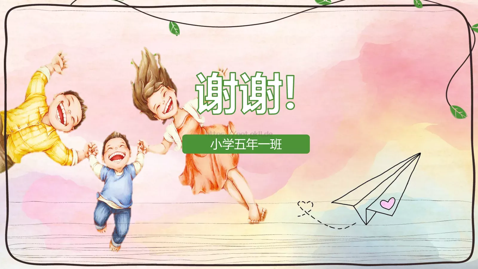 小学五年一班主题班会PPT模板 第 20 页预览图