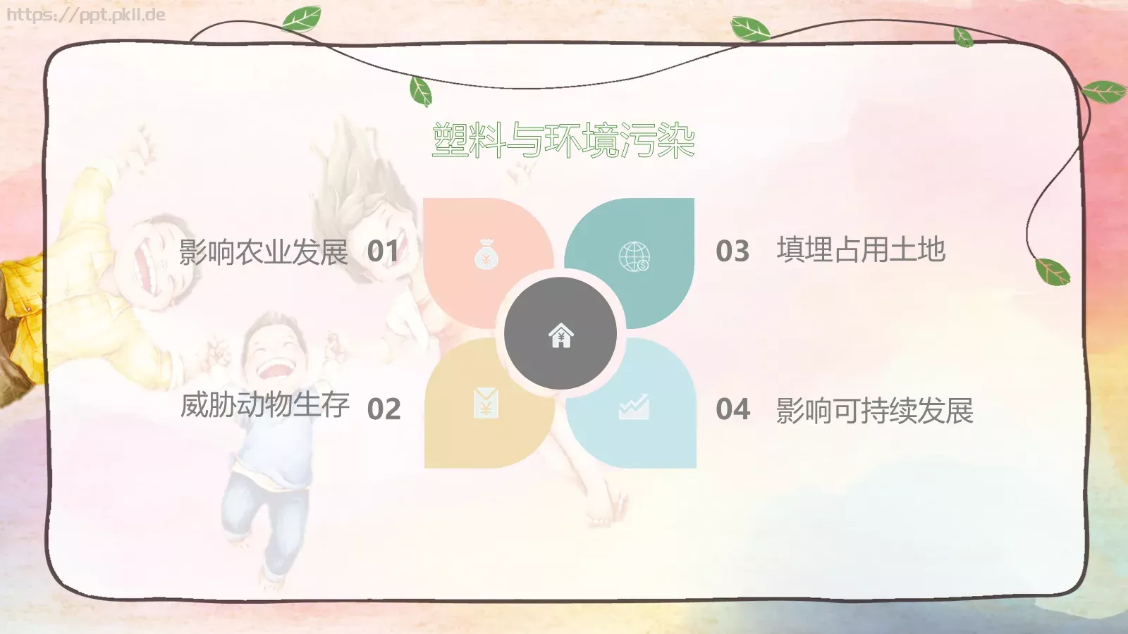 小学五年一班主题班会PPT模板 第 19 页预览图