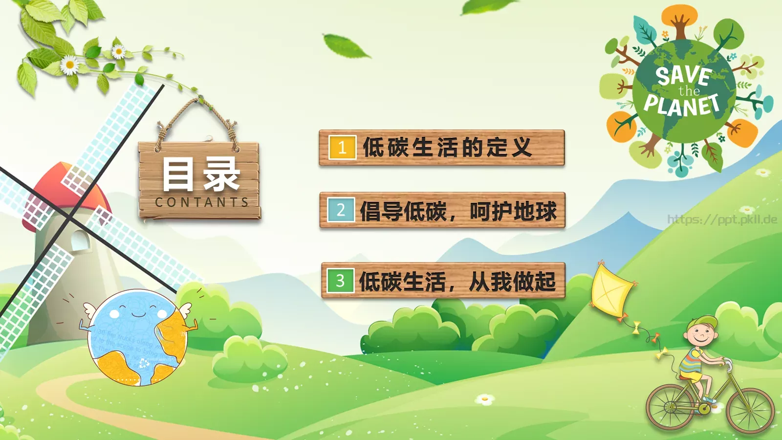 环保公益主题汇报PPT模板 第 2 页缩略图