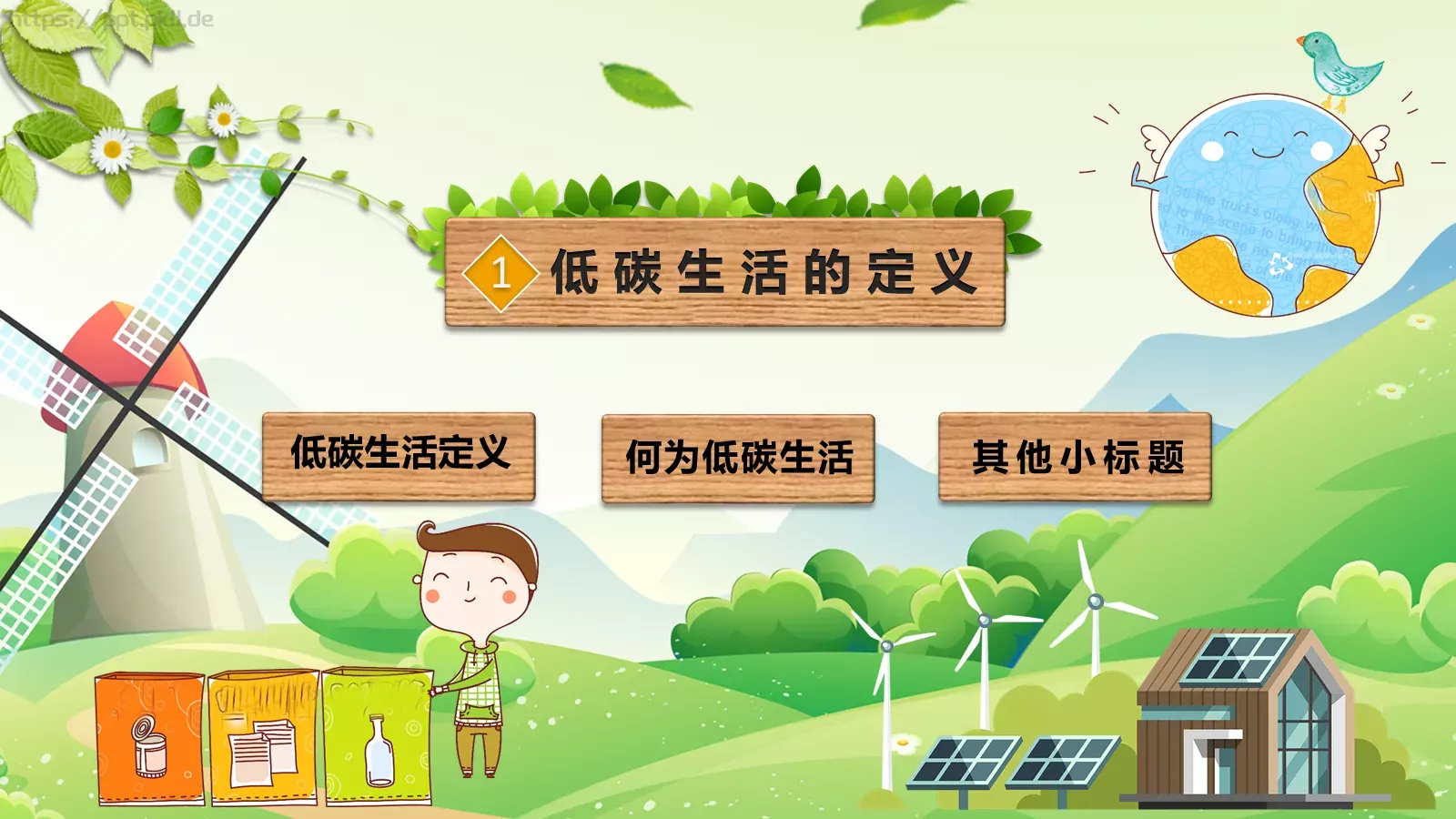 环保公益主题汇报PPT模板 第 3 页缩略图