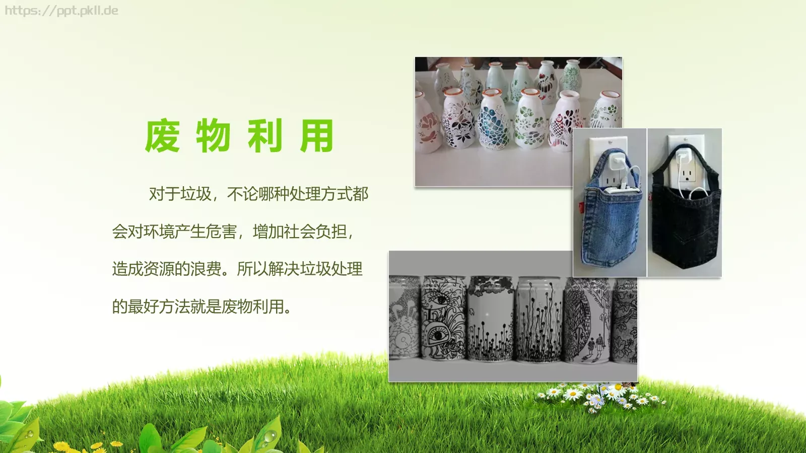 环保公益主题汇报PPT模板 第 19 页预览图
