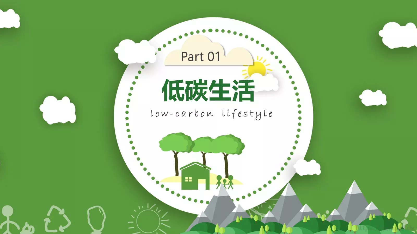 争做环保小卫士主题班会PPT模板 第 3 页缩略图