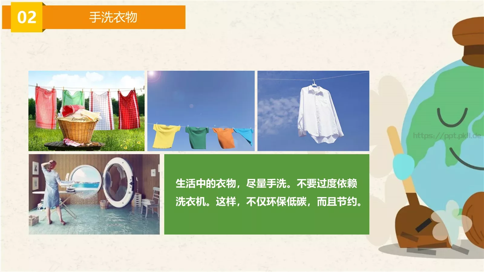 争做环保小卫士主题班会PPT模板 第 7 页预览图