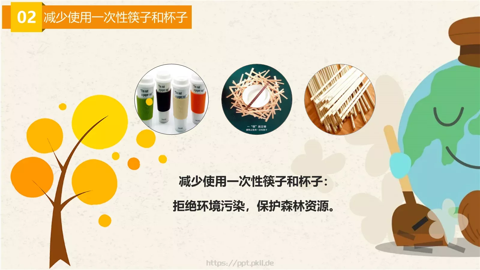 争做环保小卫士主题班会PPT模板 第 8 页预览图