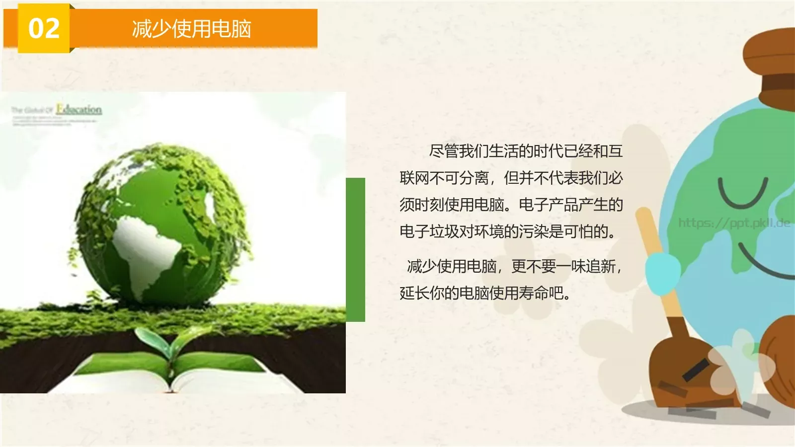 争做环保小卫士主题班会PPT模板 第 12 页预览图