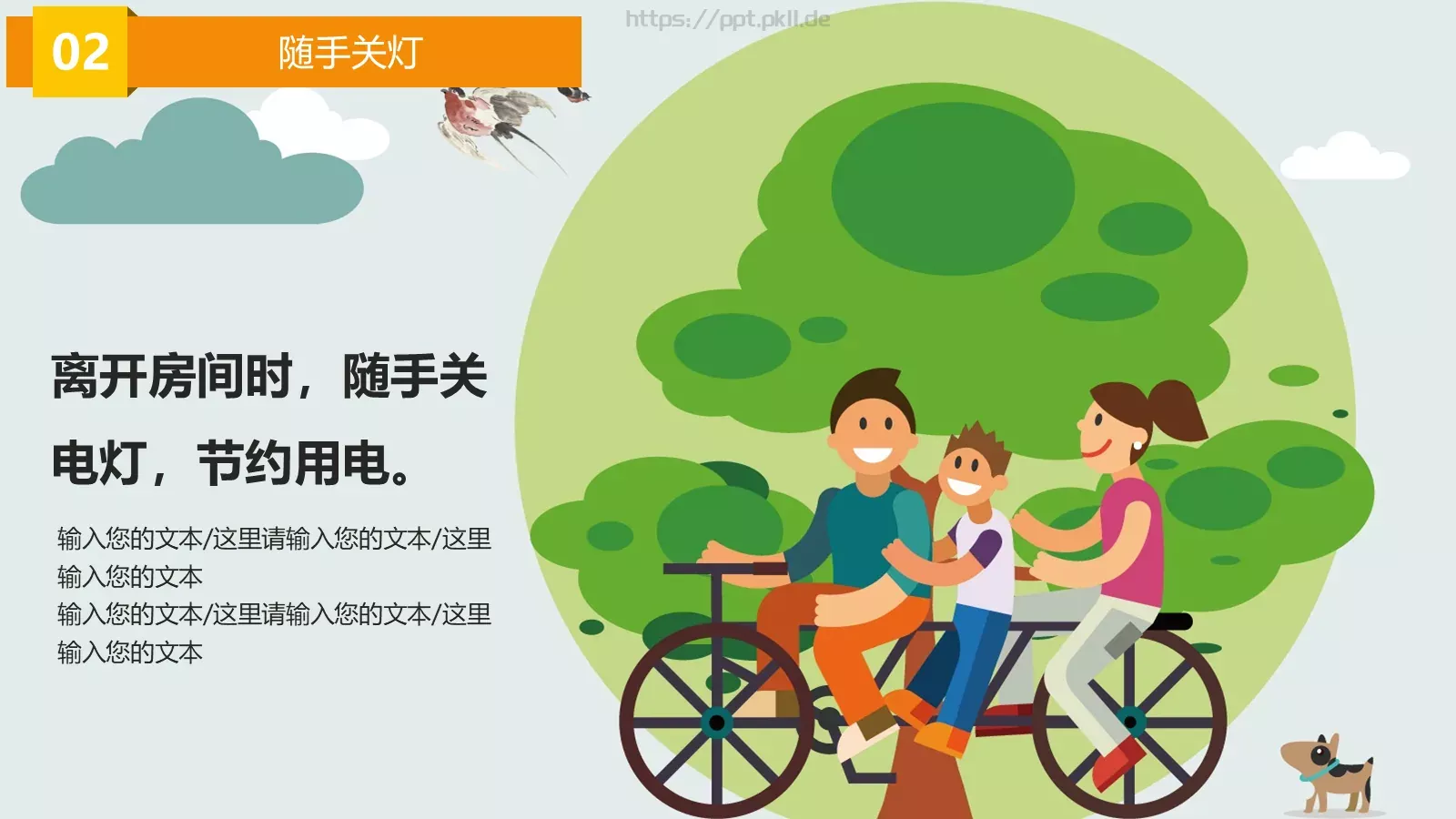 争做环保小卫士主题班会PPT模板 第 10 页预览图