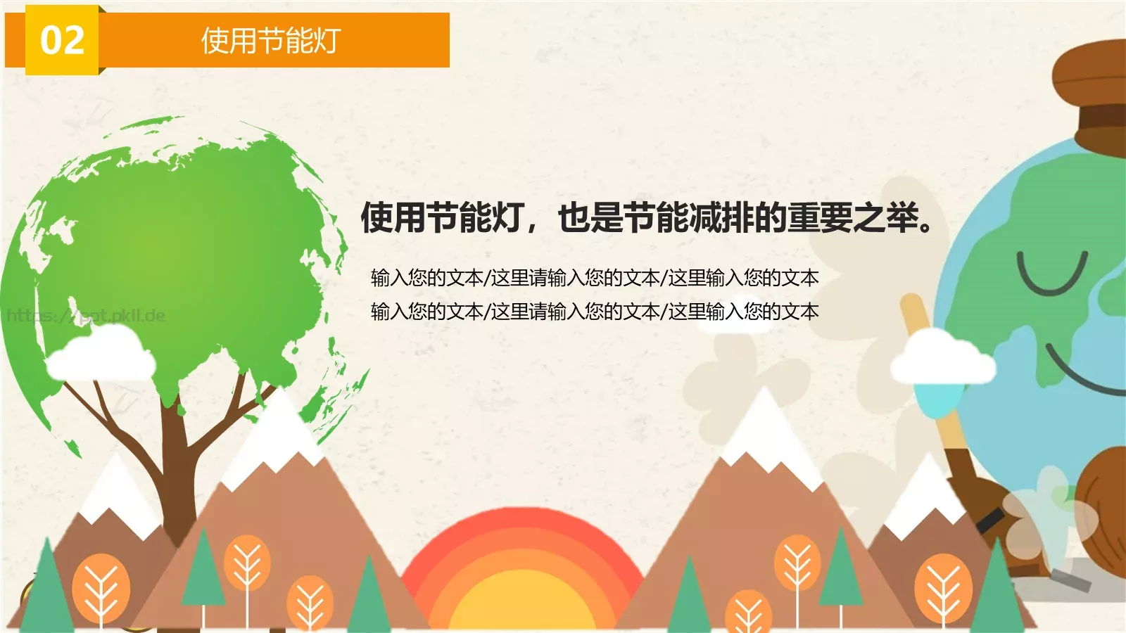 争做环保小卫士主题班会PPT模板 第 11 页预览图