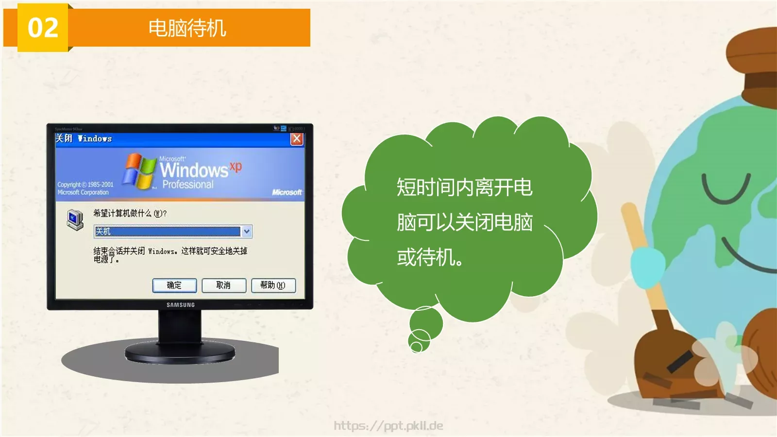 争做环保小卫士主题班会PPT模板 第 13 页预览图