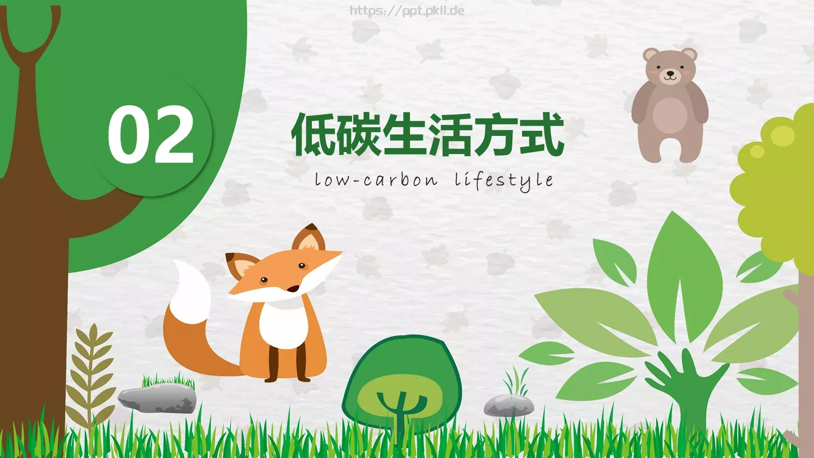 争做环保小卫士主题班会PPT模板 第 6 页预览图