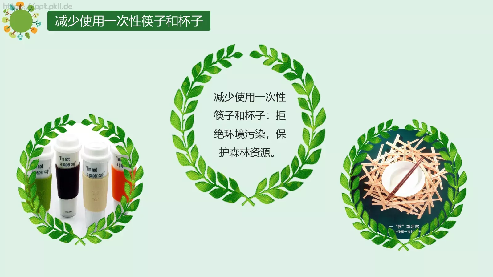 争做环保小卫士主题班会PPT模板 第 8 页预览图