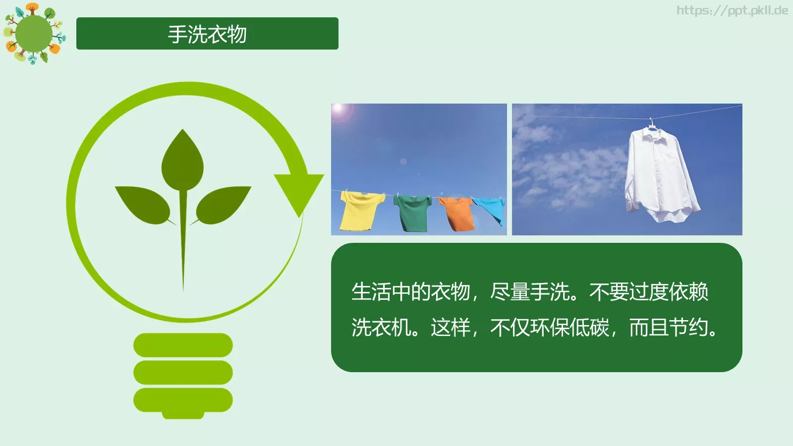 争做环保小卫士主题班会PPT模板 第 7 页预览图