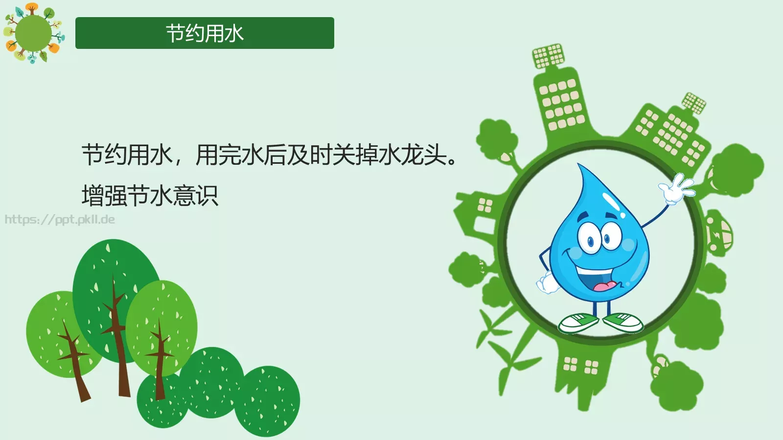 争做环保小卫士主题班会PPT模板 第 9 页预览图