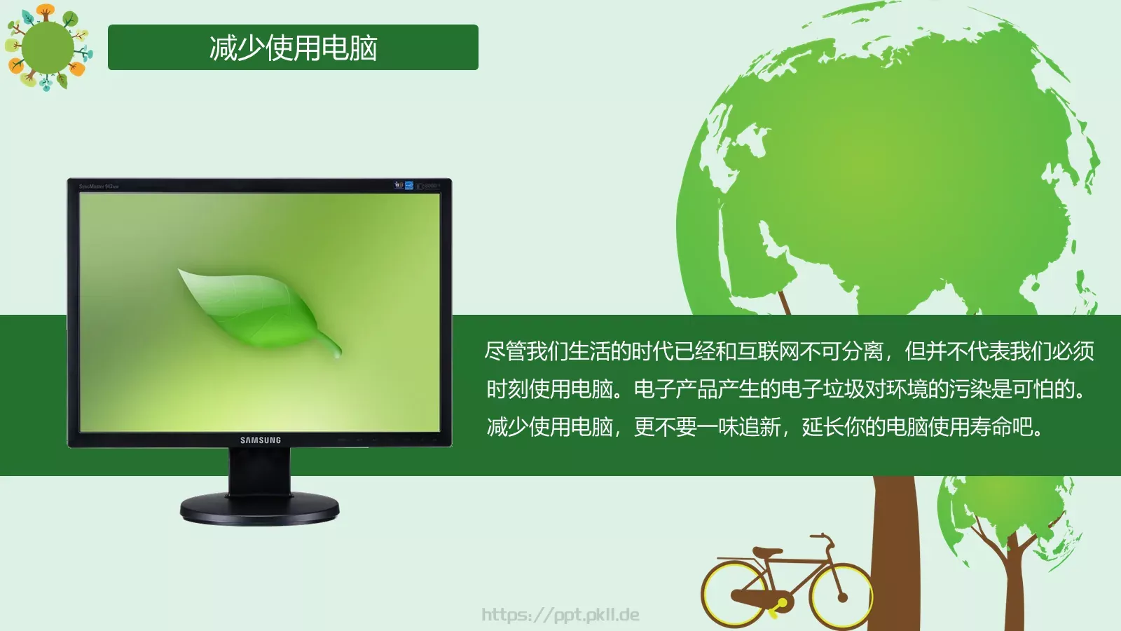 争做环保小卫士主题班会PPT模板 第 12 页预览图
