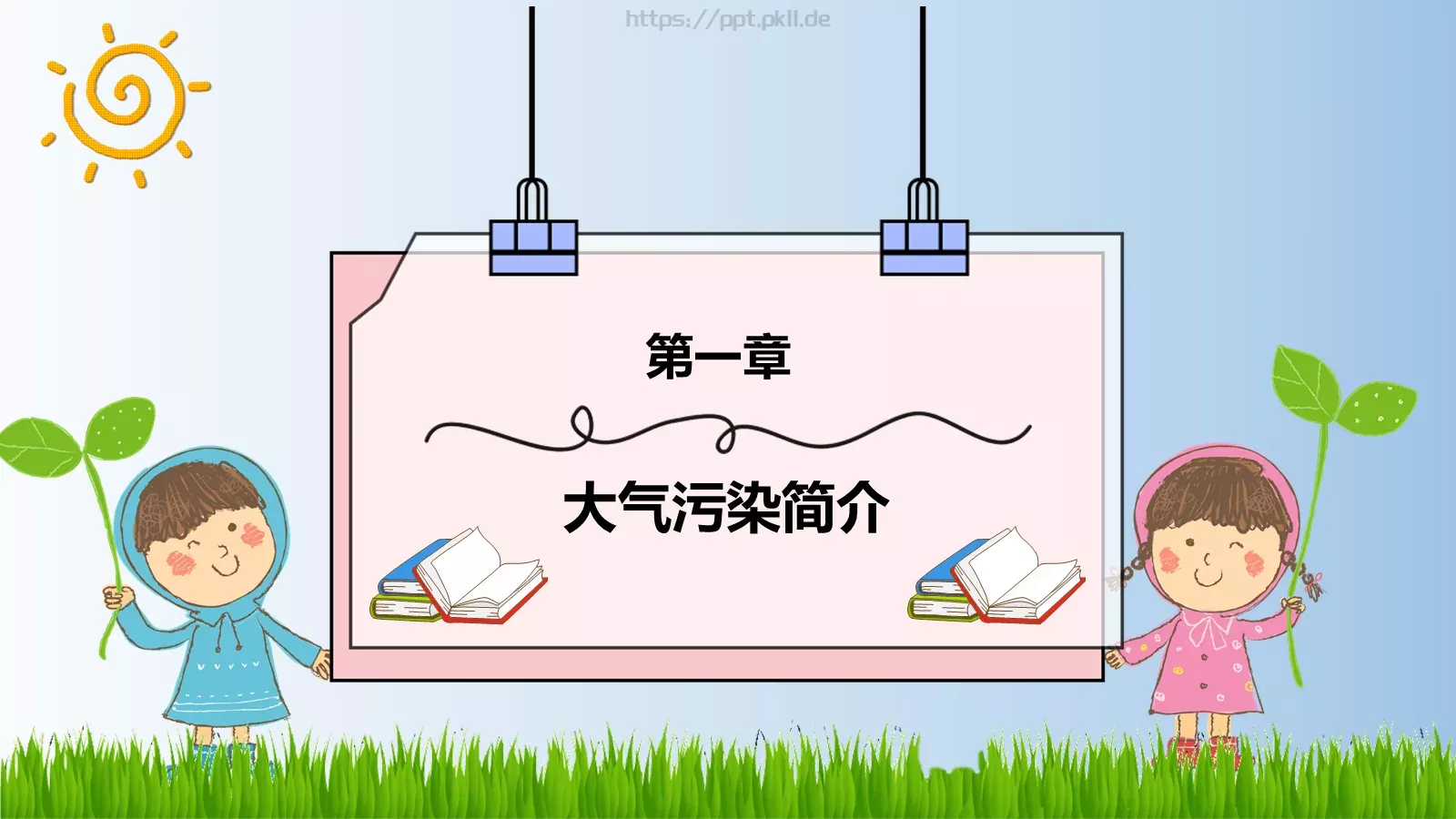 追寻蓝天下的幸福PPT模板 第 3 页缩略图