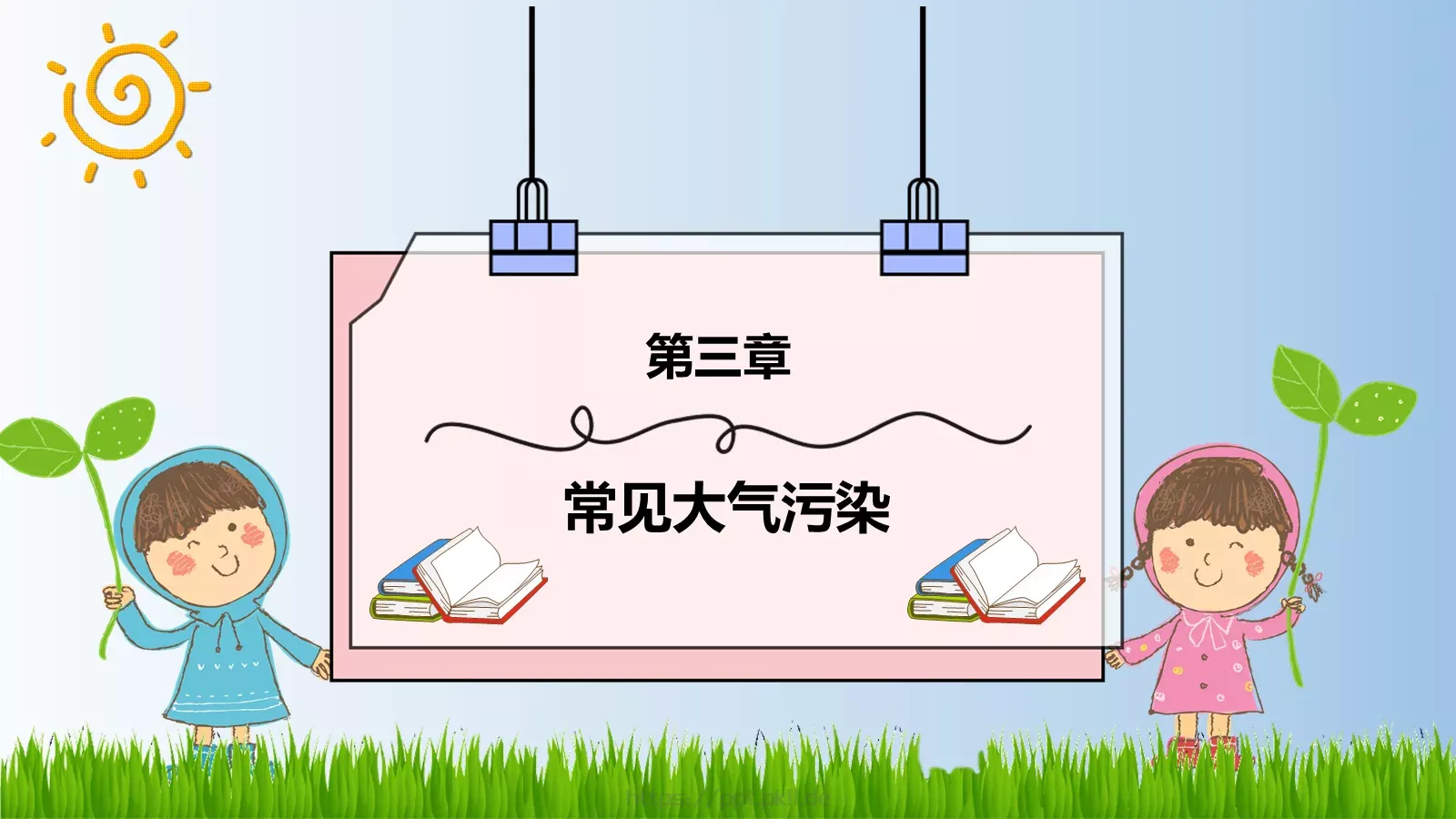 追寻蓝天下的幸福PPT模板 第 9 页预览图