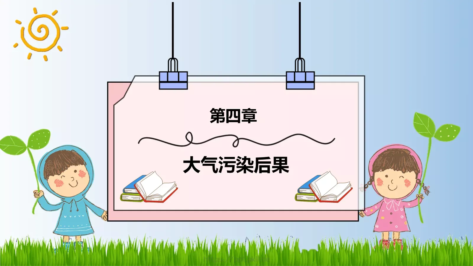 追寻蓝天下的幸福PPT模板 第 12 页预览图