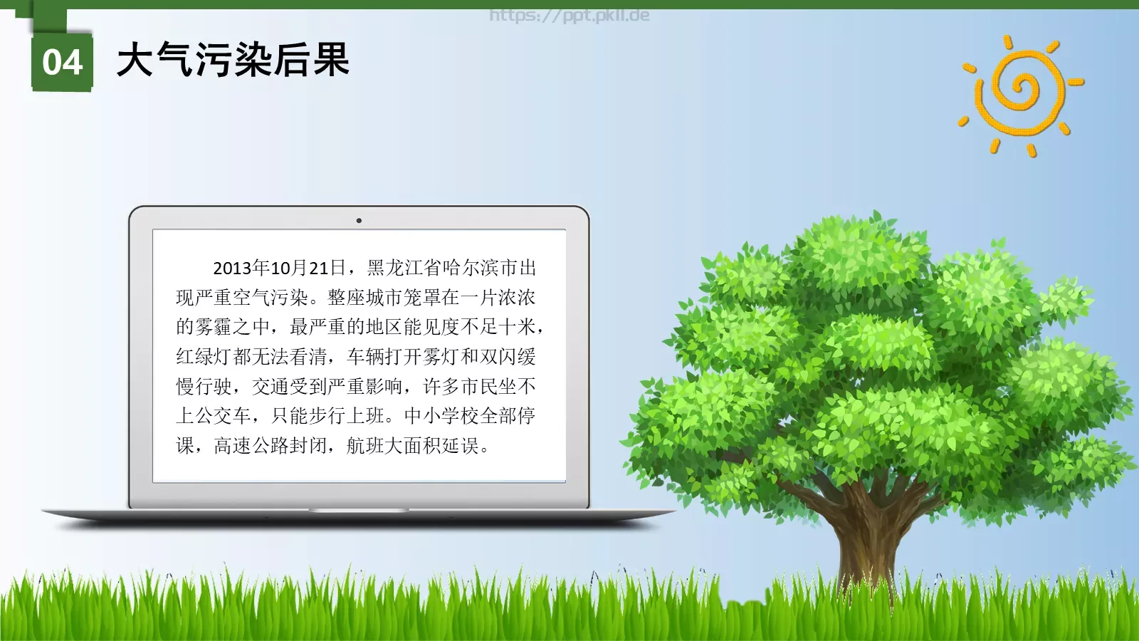 追寻蓝天下的幸福PPT模板 第 13 页预览图