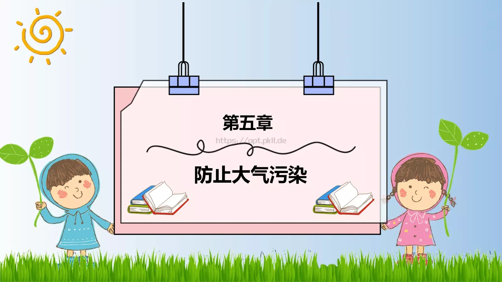追寻蓝天下的幸福PPT模板 第 16 页预览图