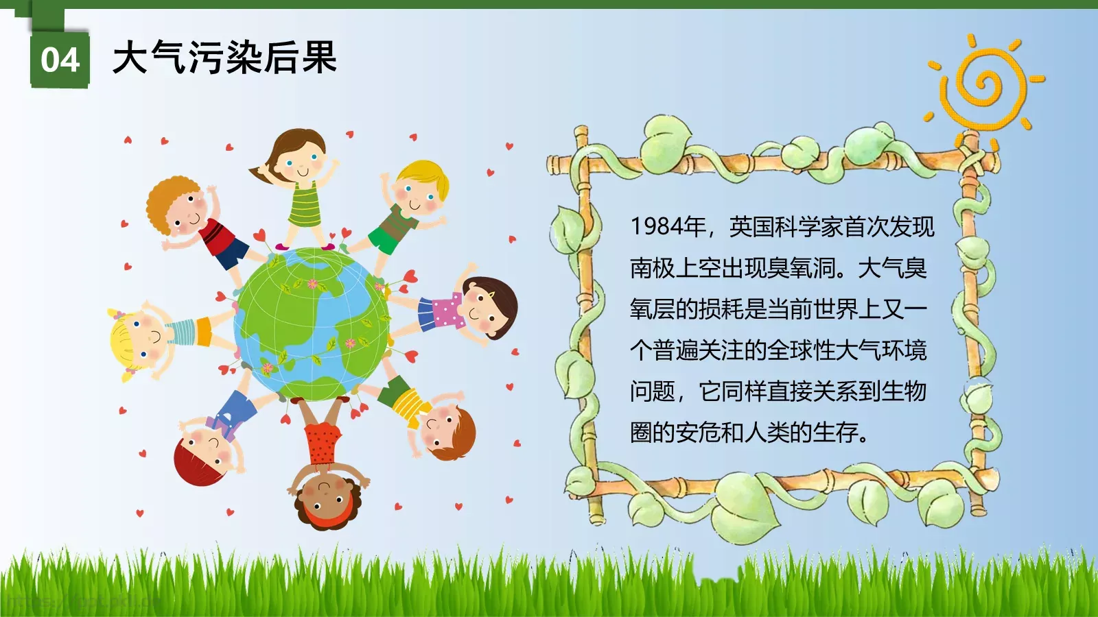 追寻蓝天下的幸福PPT模板 第 14 页预览图